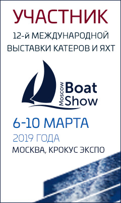 Московское Боат Шоу 2019. Мы участвуем!